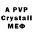 MDMA кристаллы prfctname