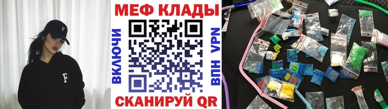 МЕФ VHQ  сколько стоит  Каменногорск 