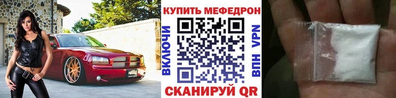 Меф мяу мяу мука Каменногорск