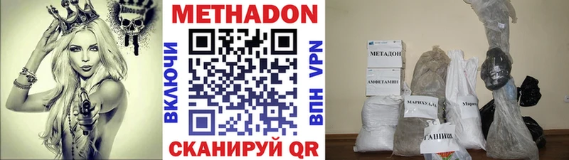 Метадон мёд  Каменногорск 