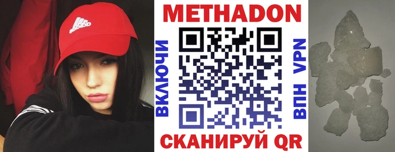Метадон мёд Каменногорск