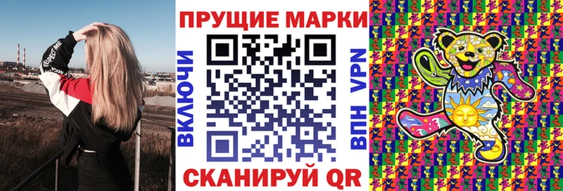 Марки N-bome 1,8мг  Каменногорск 